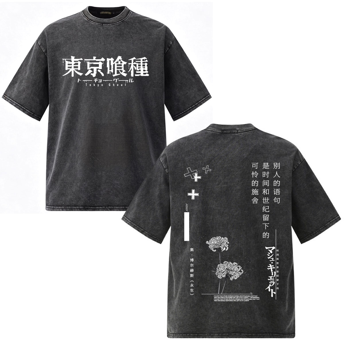 빈티지 워시드 애니메이션 Tokyo Ghoul Kane - Vintage Fashion In Tokyo 리뷰 및 가격